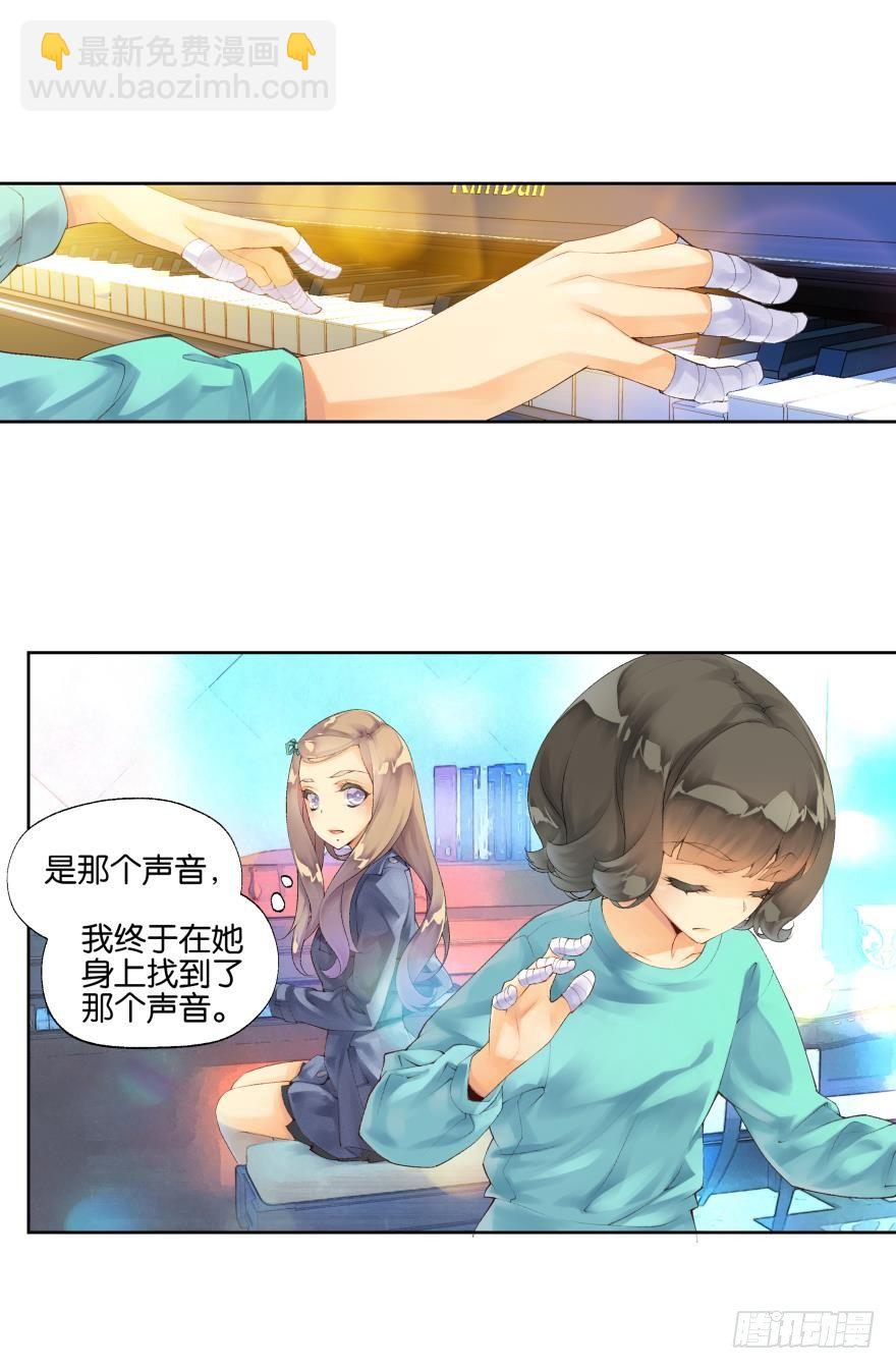 《她他（彼女彼）》第六话 第14页