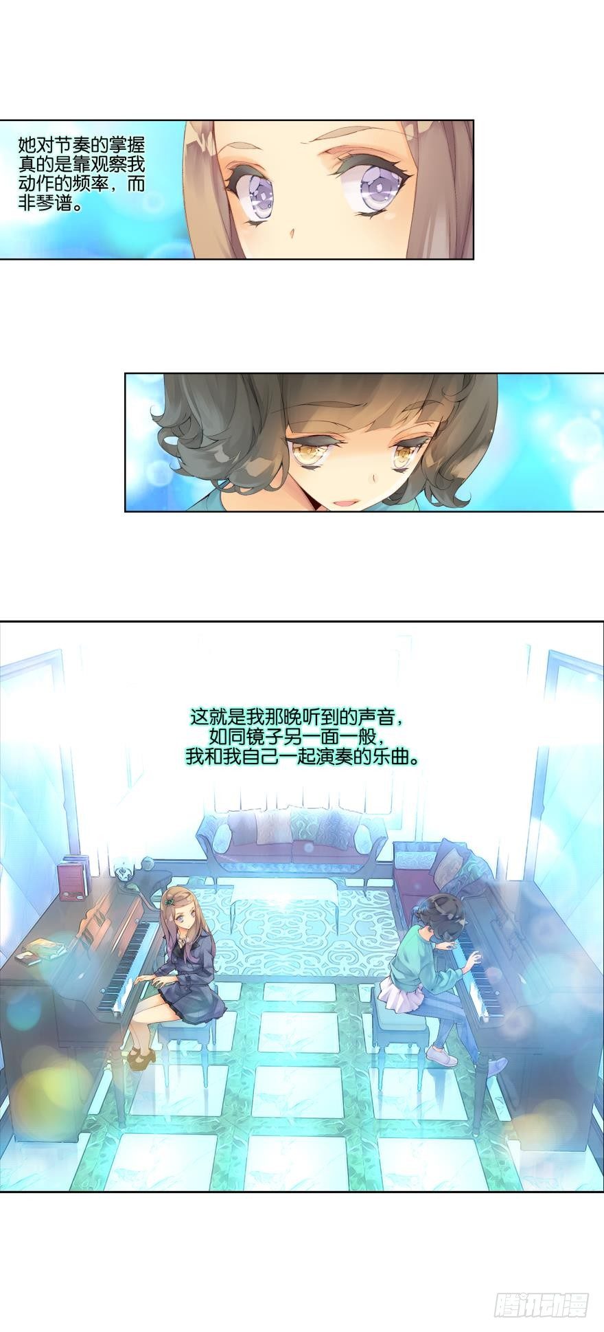 《她他（彼女彼）》第六话 第15页