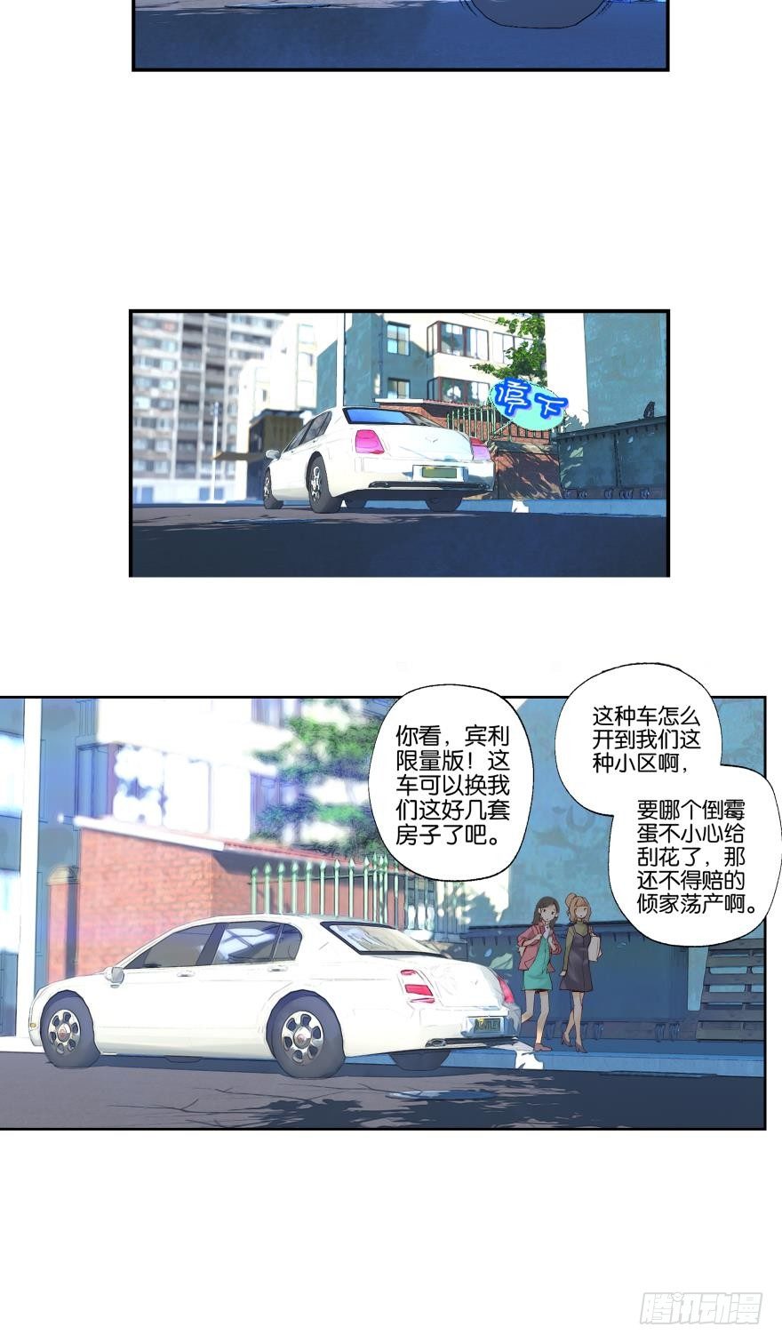 《她他（彼女彼）》第六话 第4页