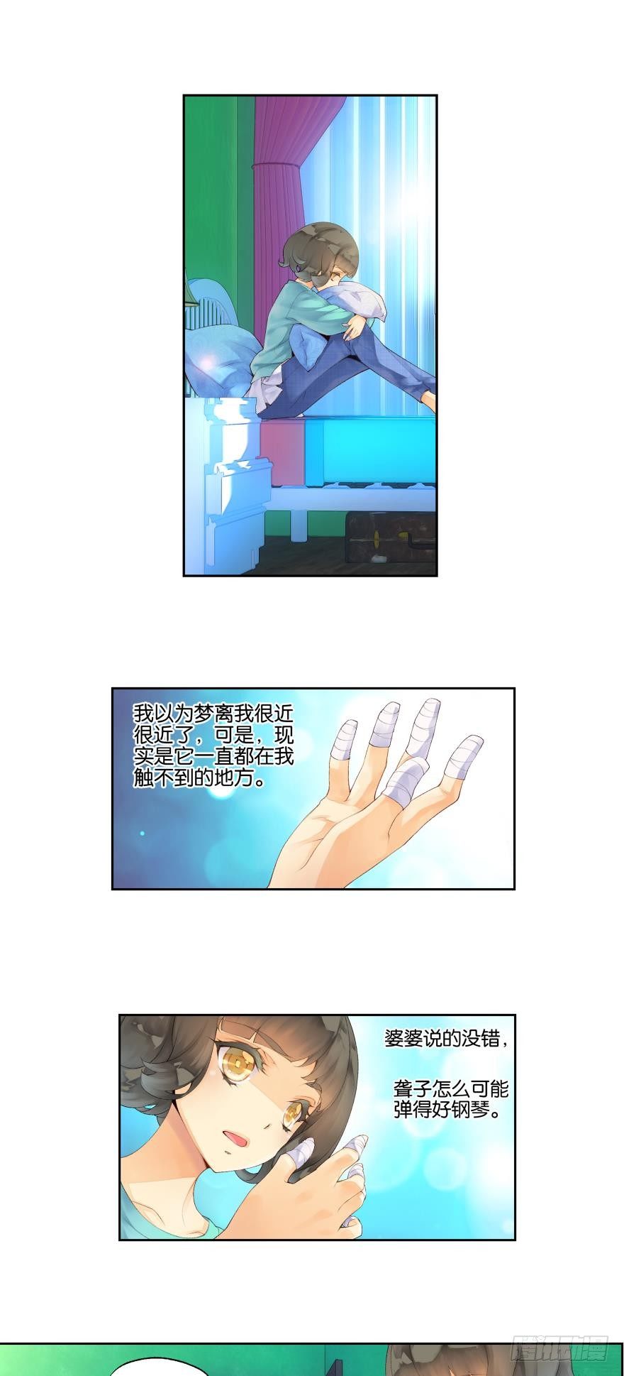 《她他（彼女彼）》第六话 第5页