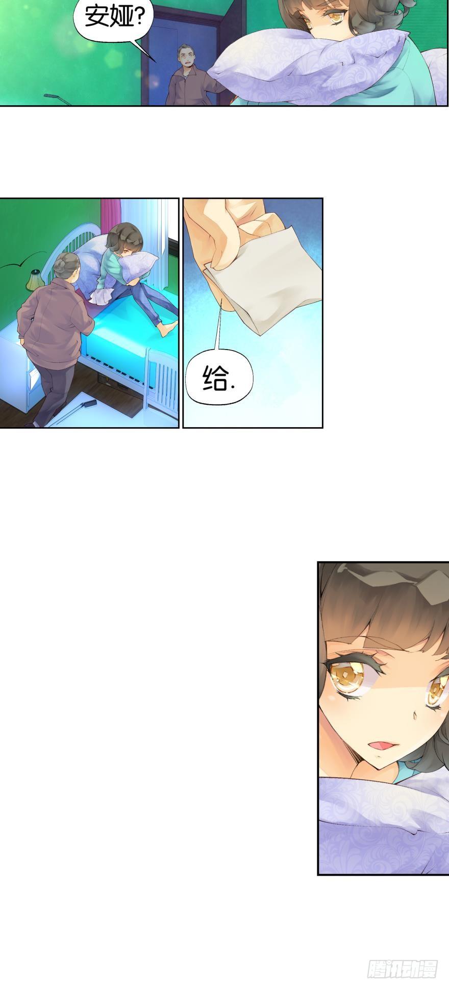 《她他（彼女彼）》第六话 第6页