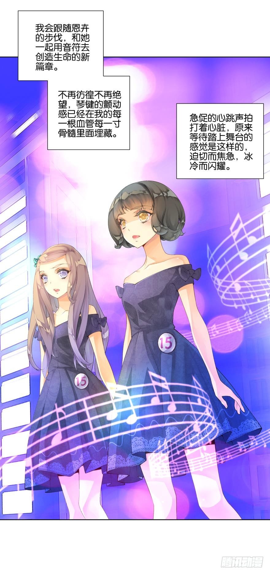《她他（彼女彼）》第八话 第11页