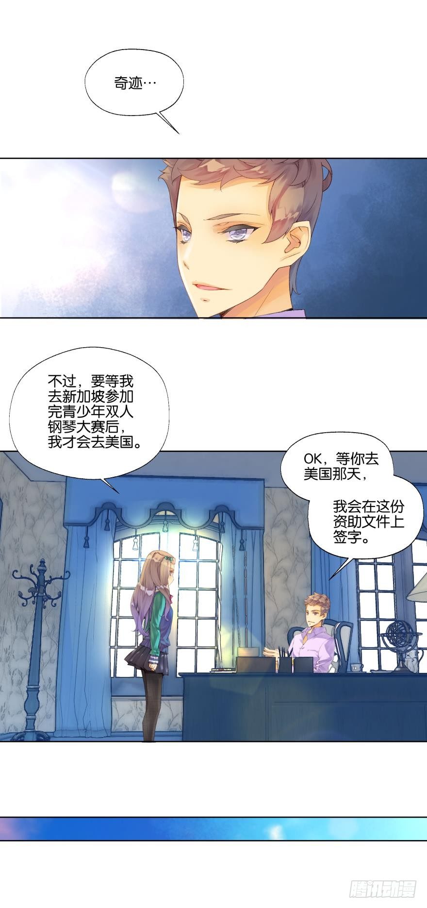 《她他（彼女彼）》第八话 第1页