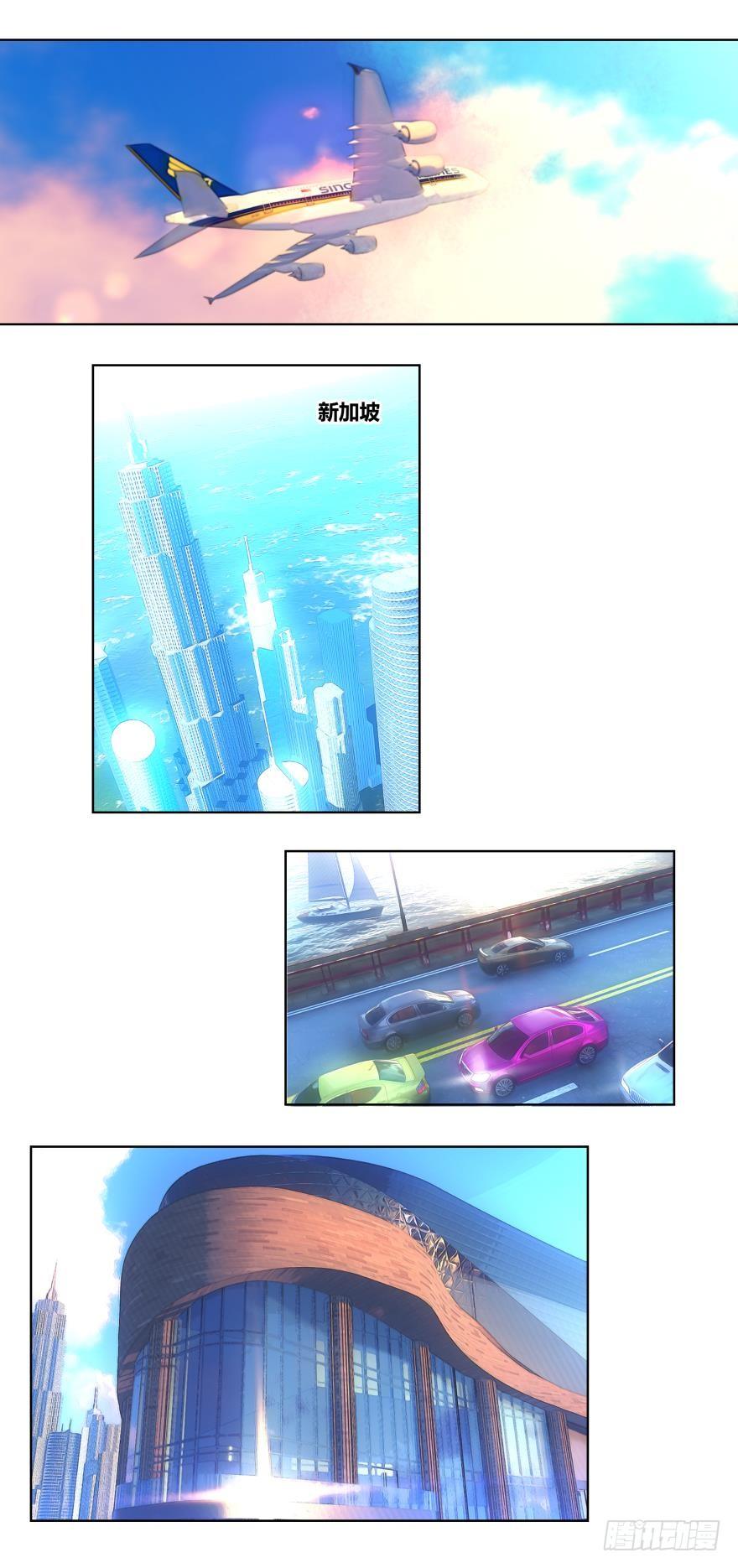 《她他（彼女彼）》第八话 第2页
