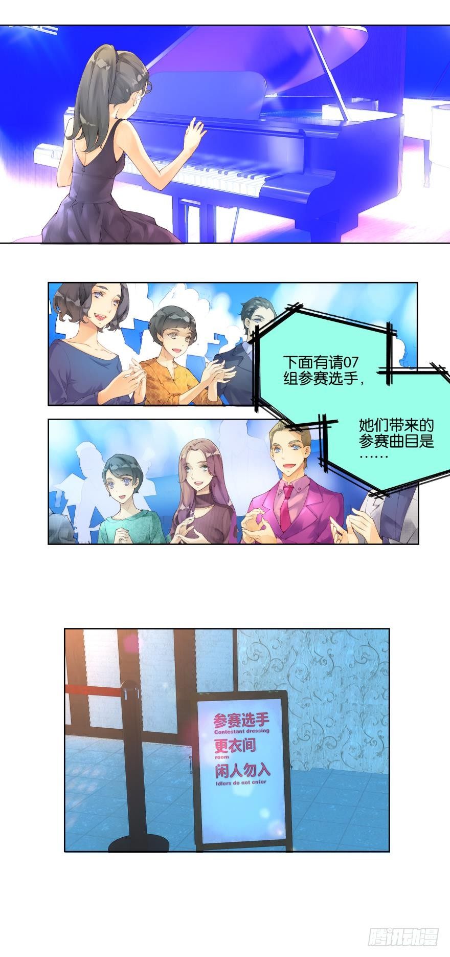 《她他（彼女彼）》第八话 第4页