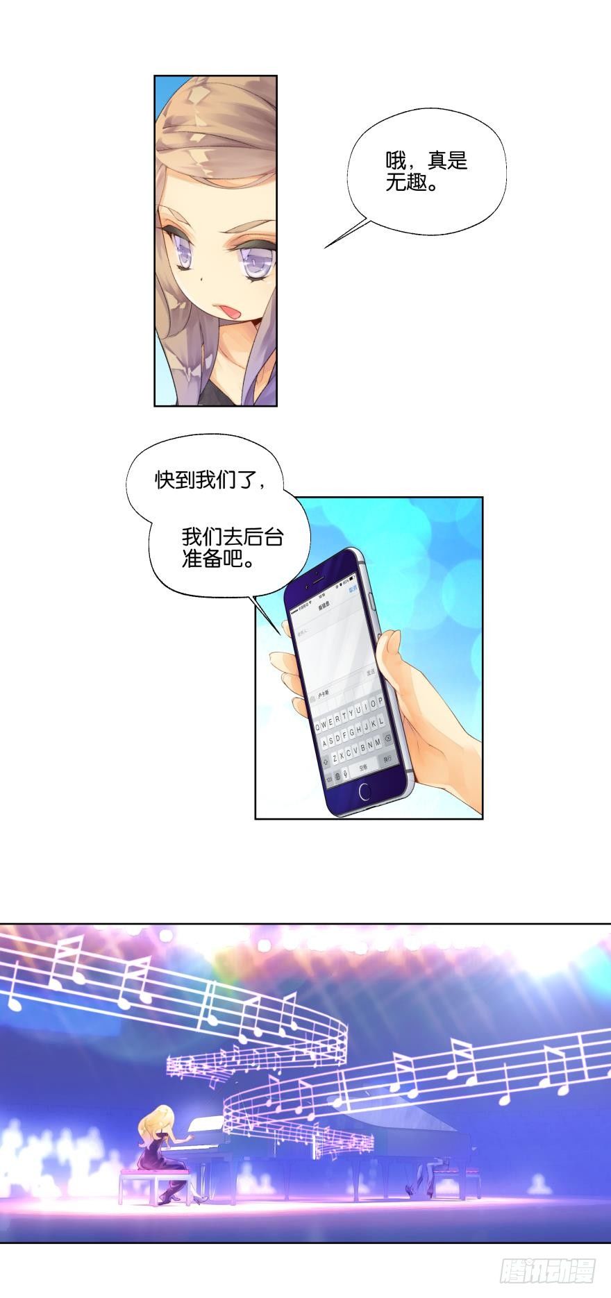 《她他（彼女彼）》第八话 第9页