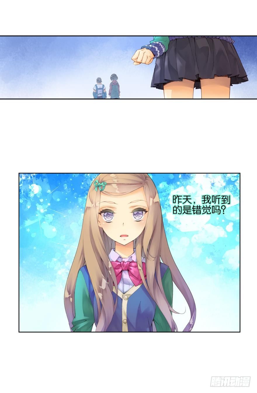 《她他（彼女彼）》第五话 第14页
