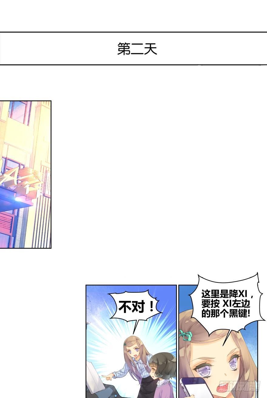 《她他（彼女彼）》第五话 第15页