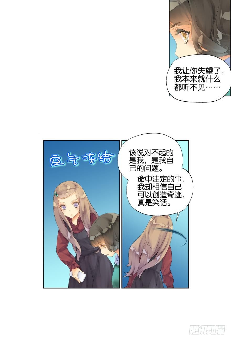 《她他（彼女彼）》第五话 第18页