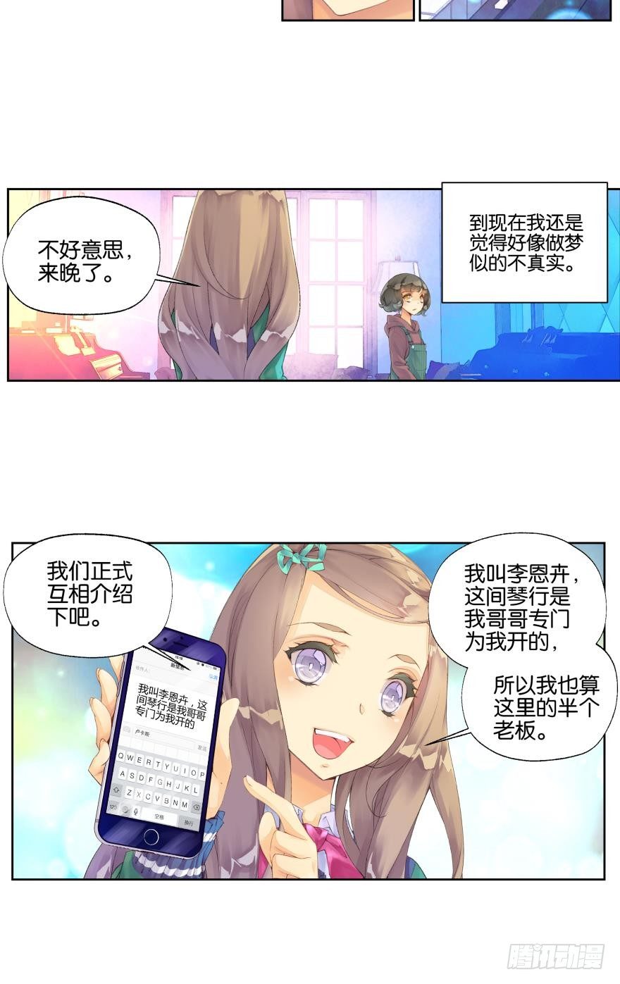 《她他（彼女彼）》第五话 第2页