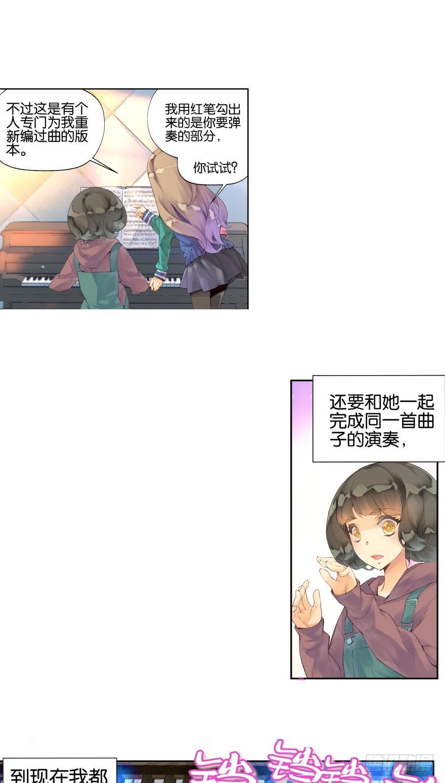 《她他（彼女彼）》第五话 第5页