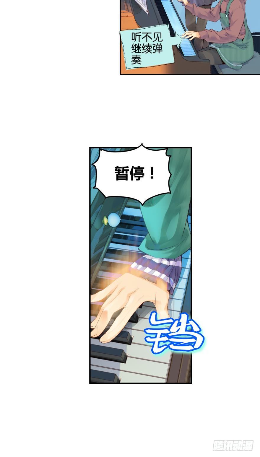《她他（彼女彼）》第五话 第7页