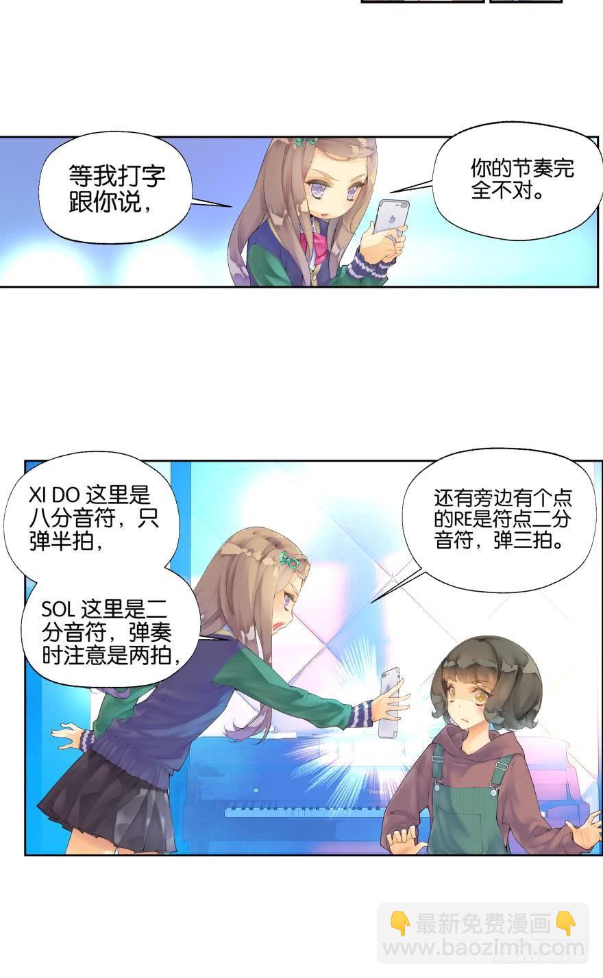 《她他（彼女彼）》第五话 第9页