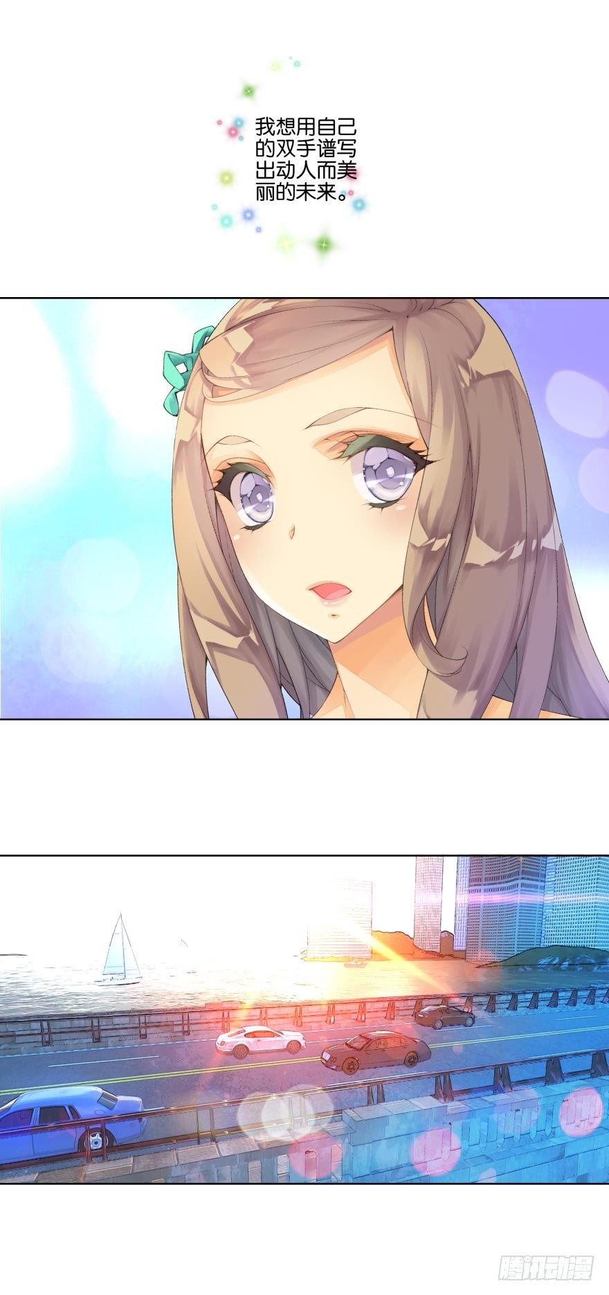《她他（彼女彼）》第九话 第3页