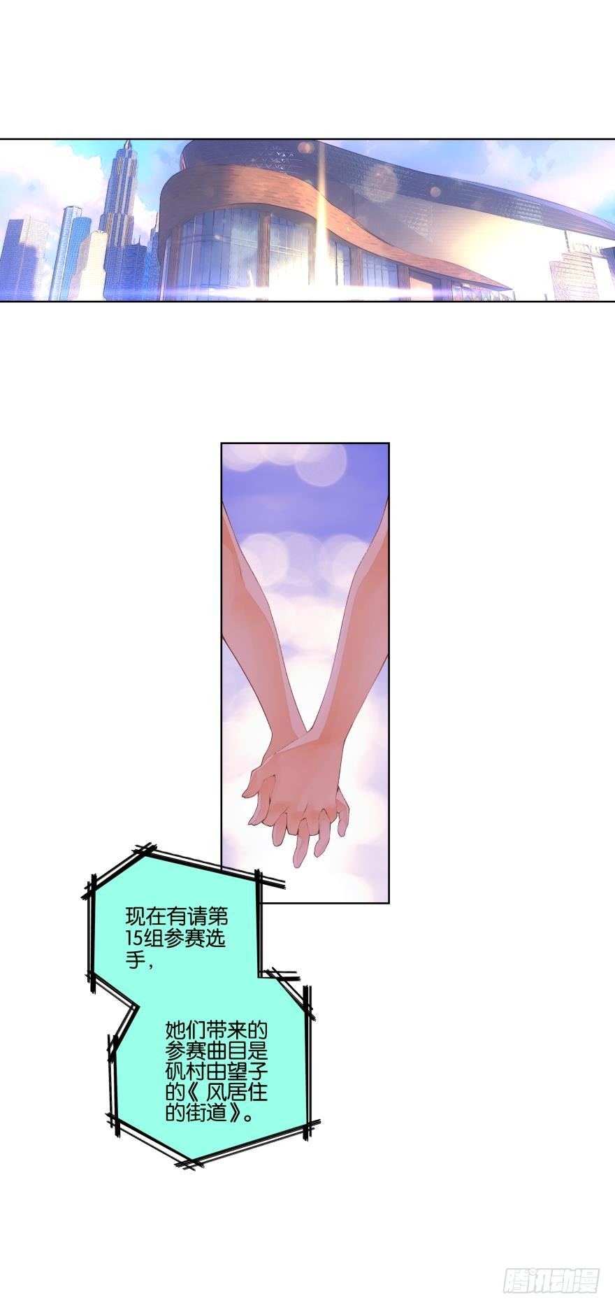 《她他（彼女彼）》第九话 第6页
