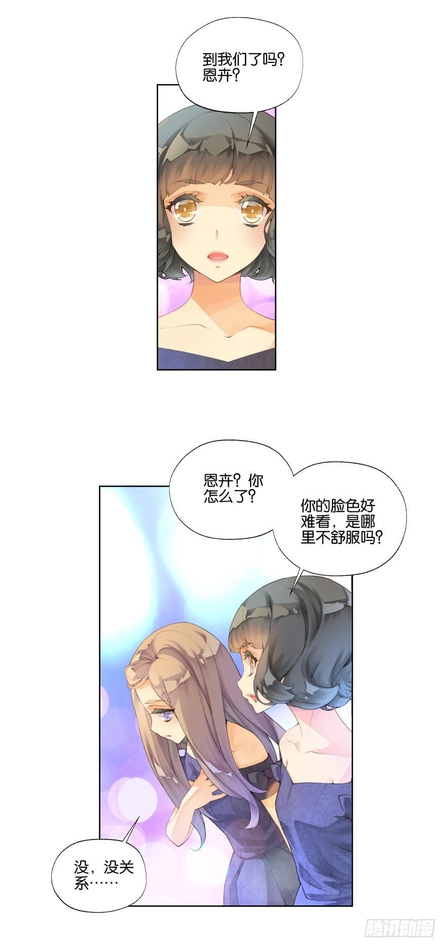 《她他（彼女彼）》第九话 第7页