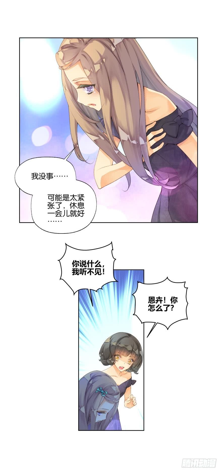 《她他（彼女彼）》第九话 第8页
