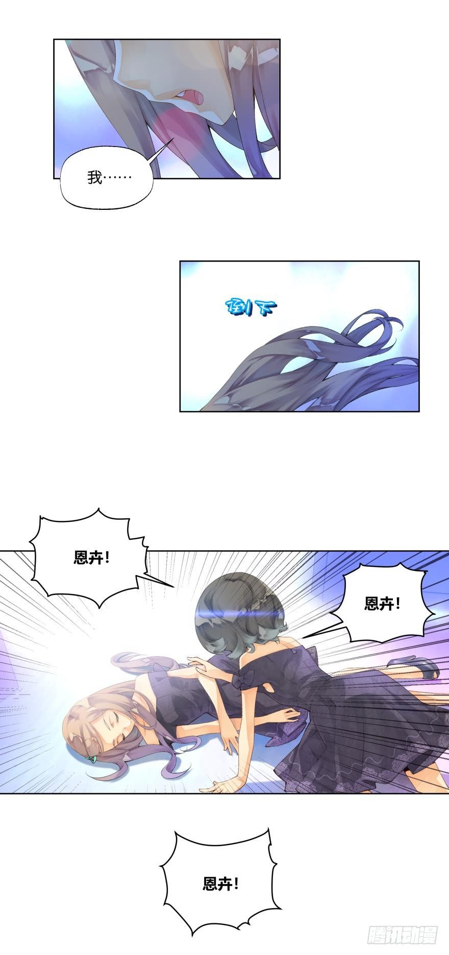 《她他（彼女彼）》第九话 第9页