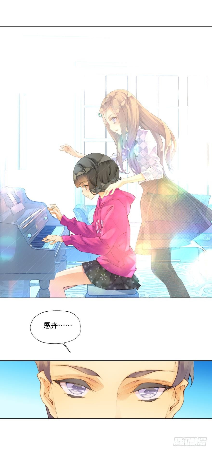 《她他（彼女彼）》第十话 第10页