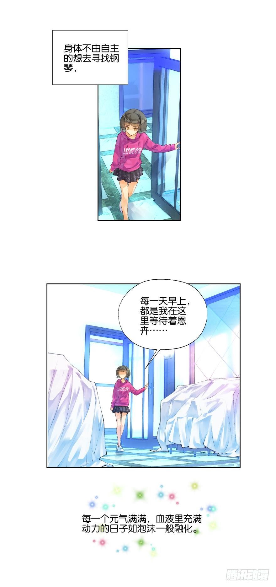 《她他（彼女彼）》第十话 第4页