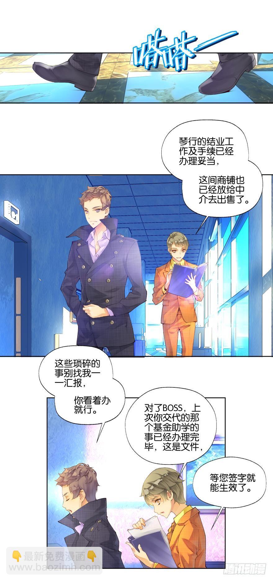 《她他（彼女彼）》第十话 第5页