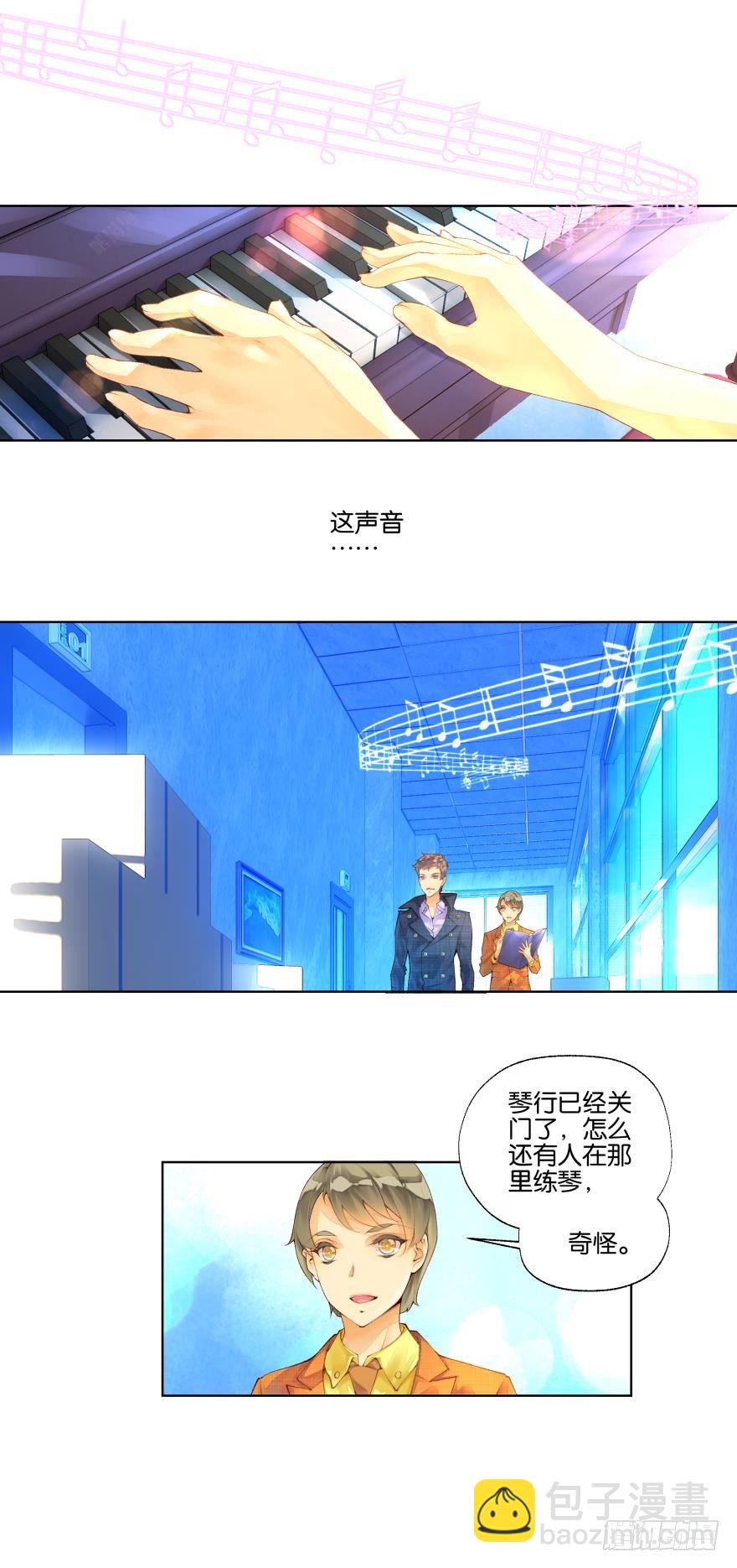 《她他（彼女彼）》第十话 第7页