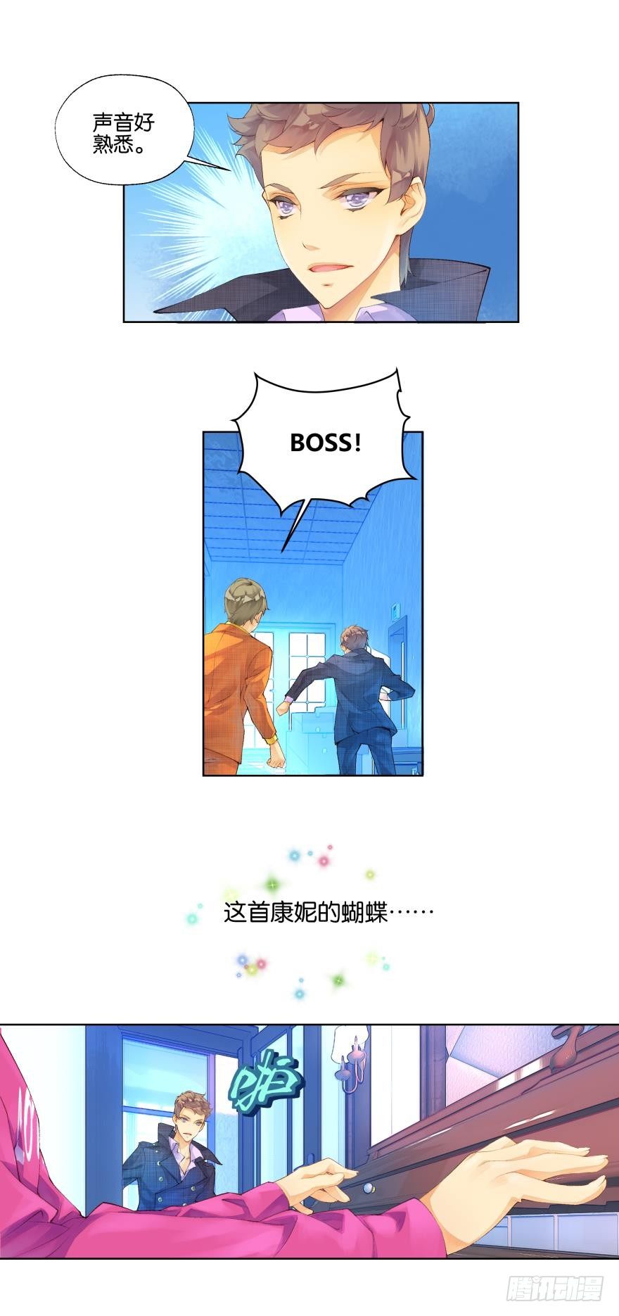 《她他（彼女彼）》第十话 第8页
