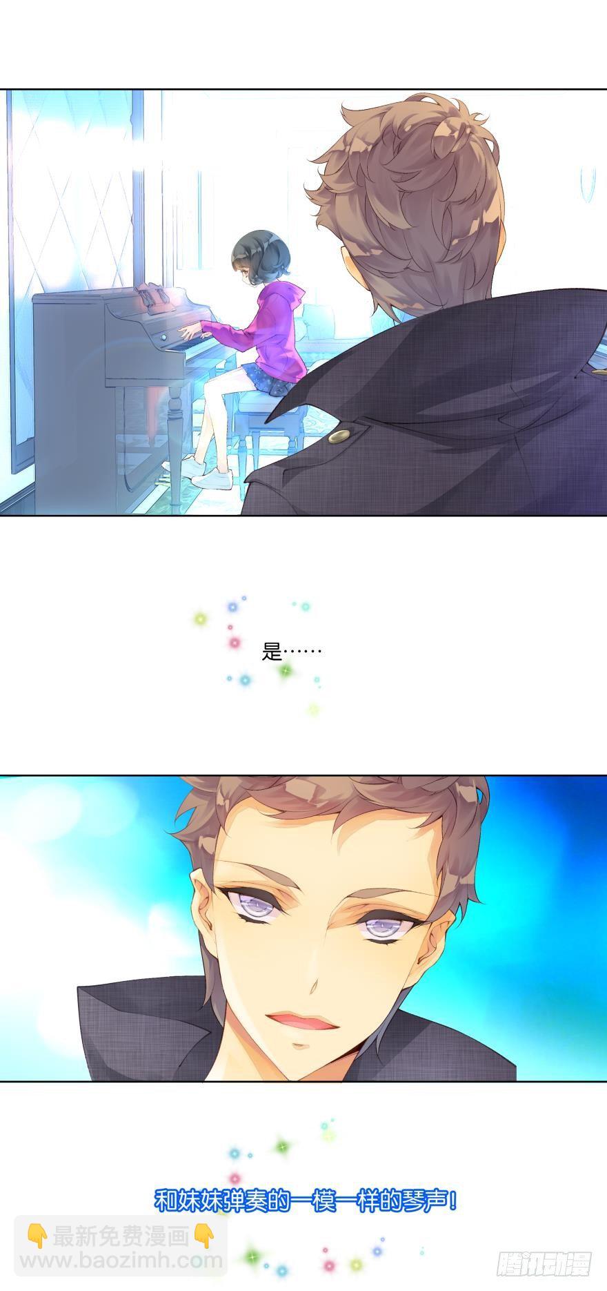 《她他（彼女彼）》第十话 第9页