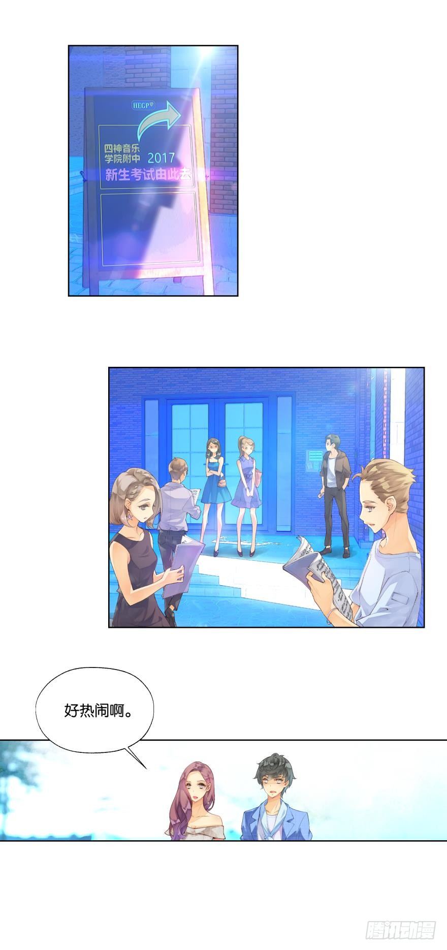 《她他（彼女彼）》第十二话 第6页