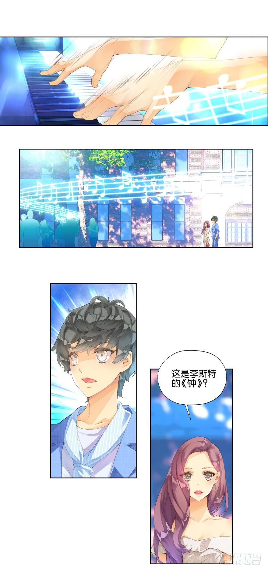 《她他（彼女彼）》第十二话 第8页
