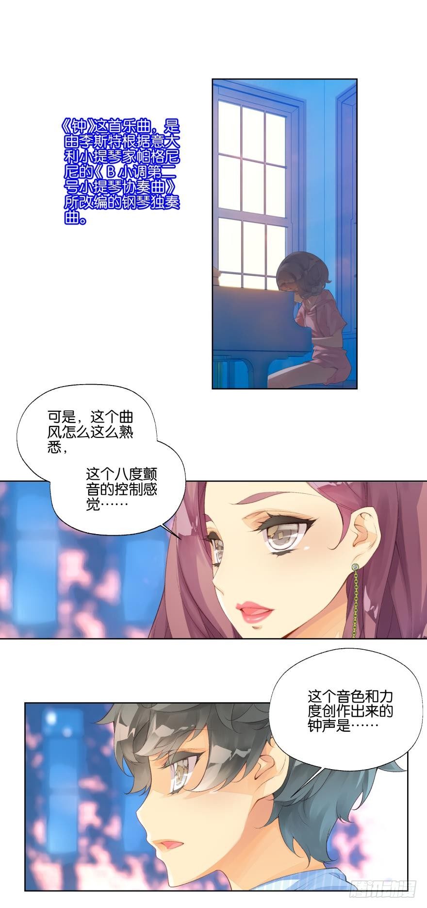 《她他（彼女彼）》第十二话 第9页