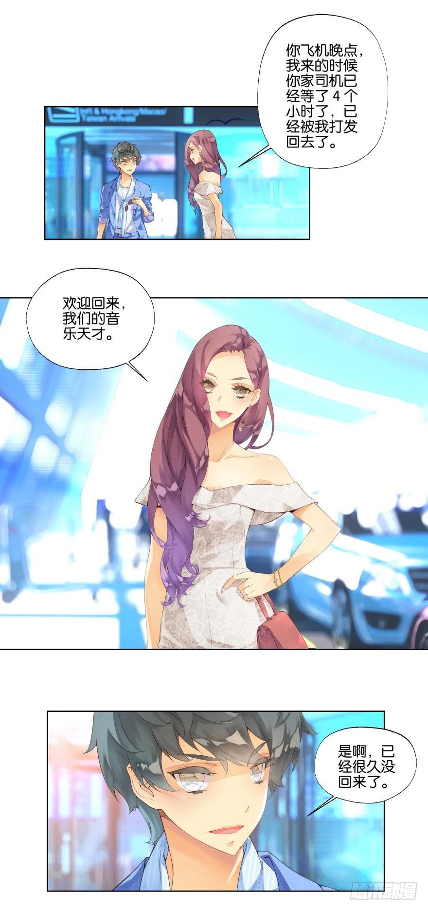 《她他（彼女彼）》第十一话 第10页