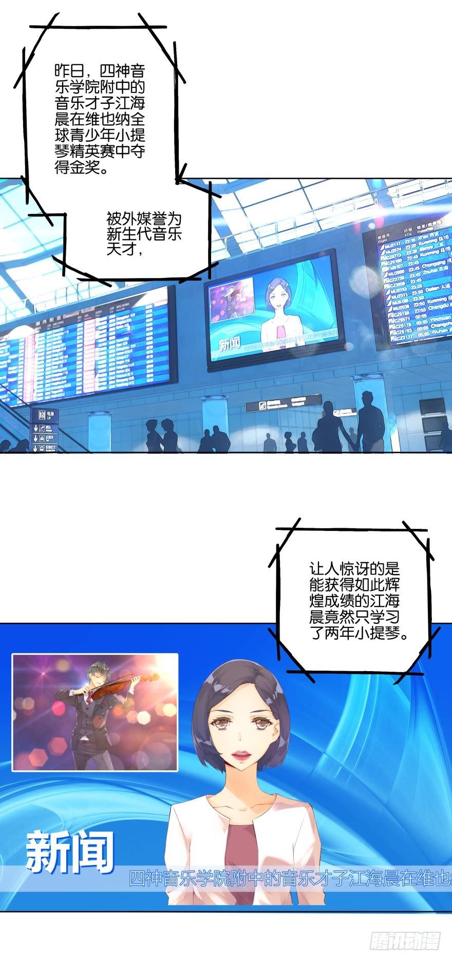 《她他（彼女彼）》第十一话 第2页