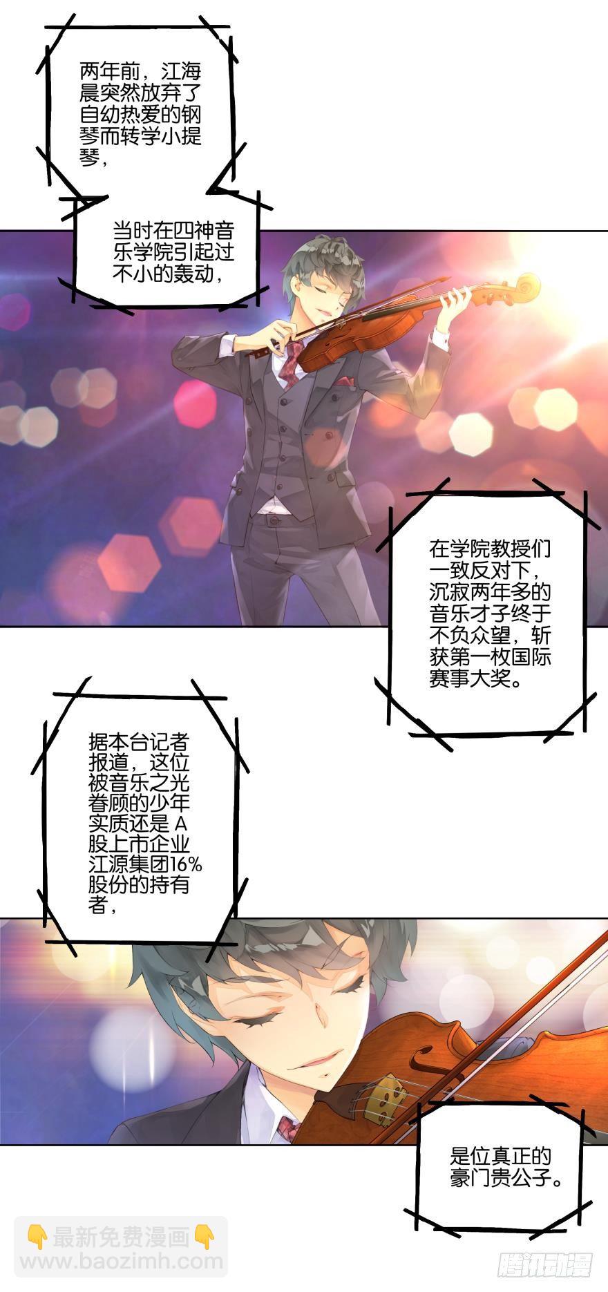 《她他（彼女彼）》第十一话 第3页