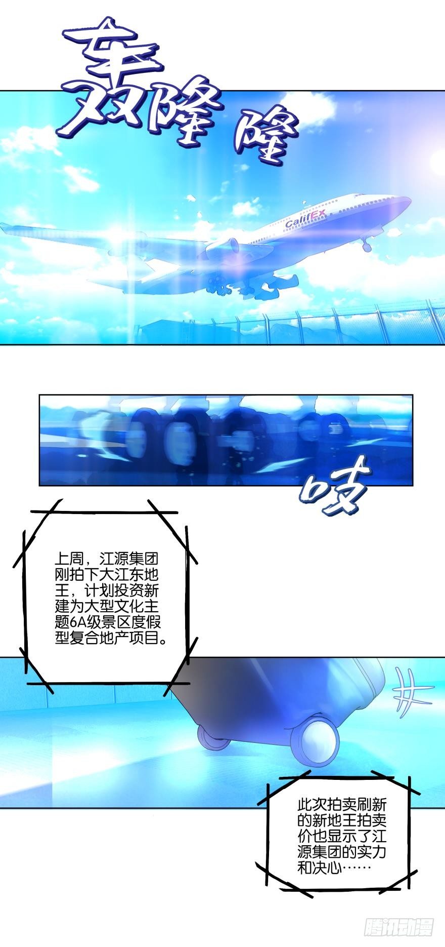 《她他（彼女彼）》第十一话 第4页