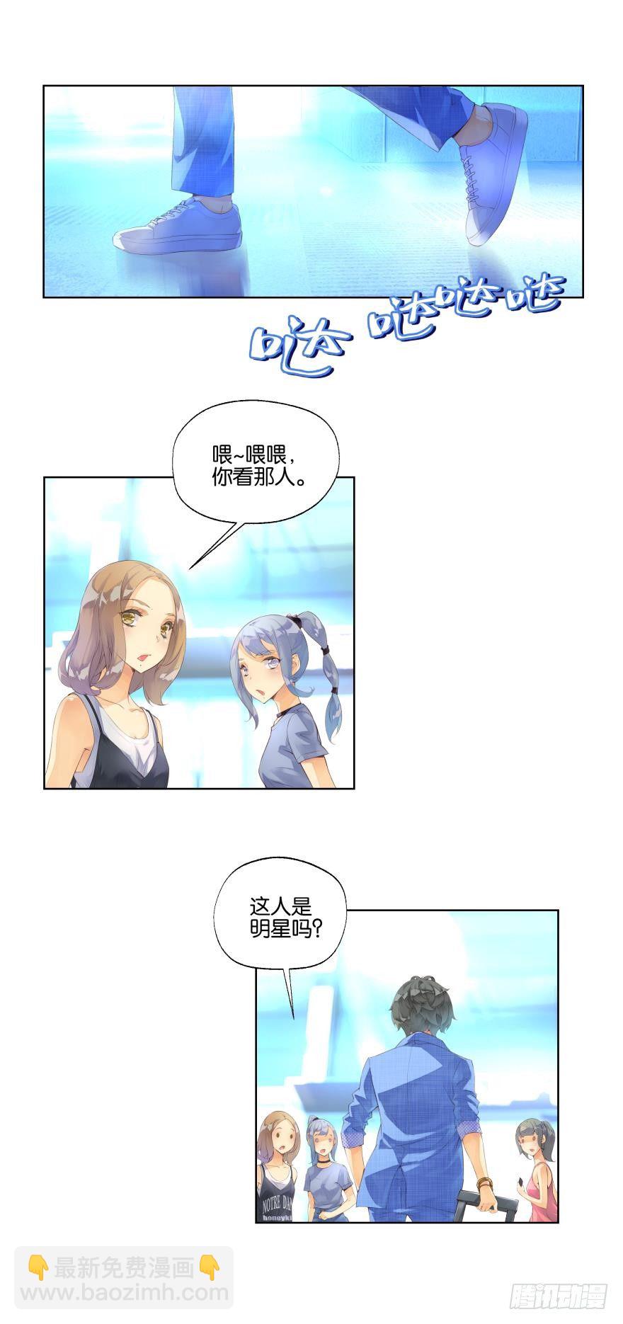 《她他（彼女彼）》第十一话 第5页