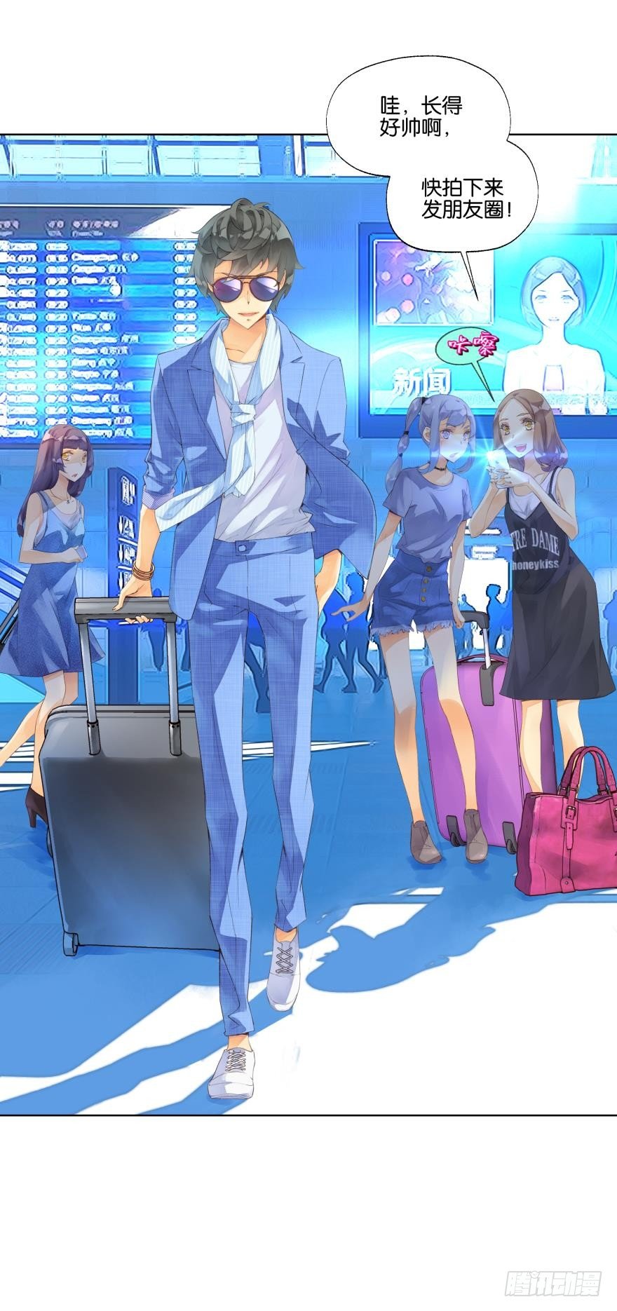 《她他（彼女彼）》第十一话 第6页