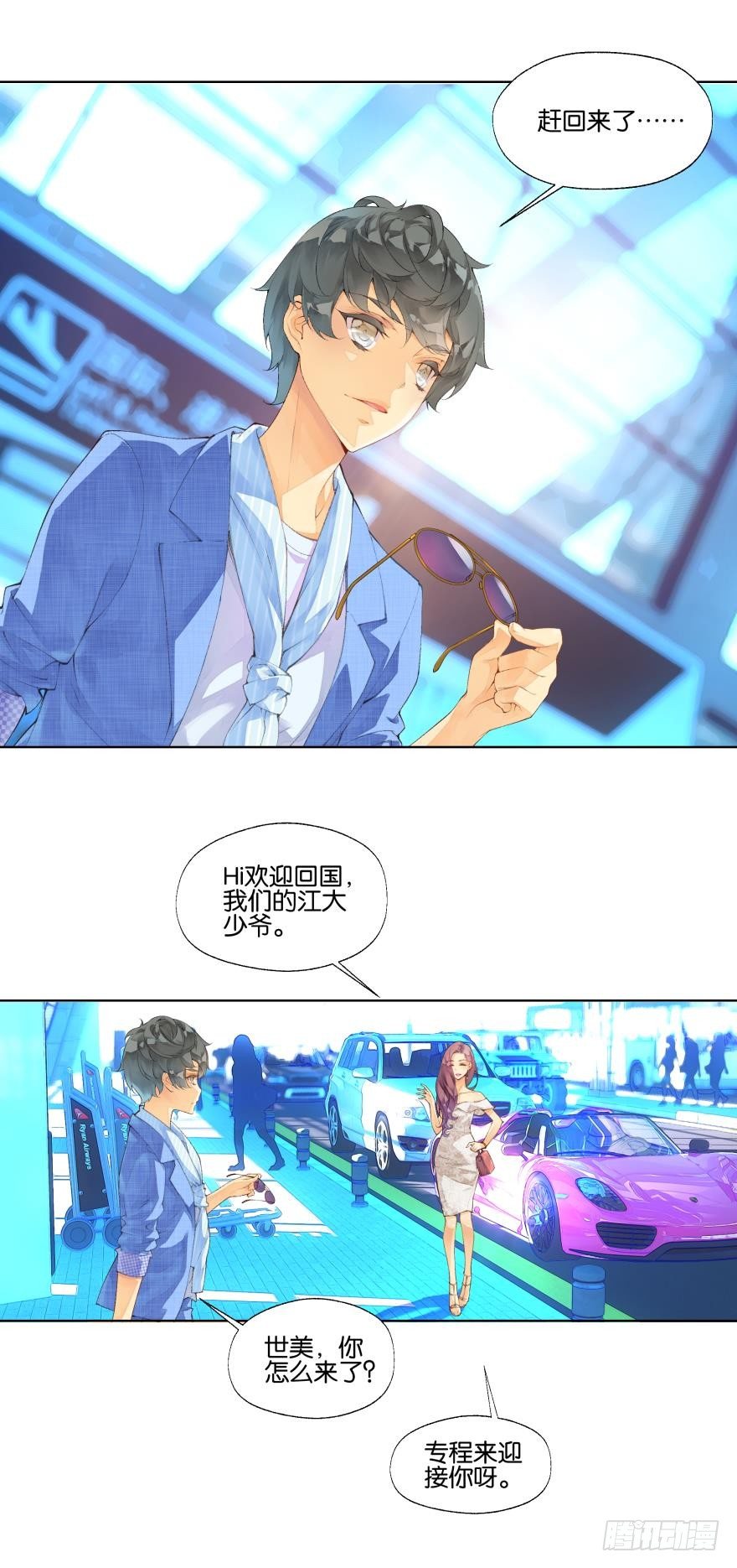 《她他（彼女彼）》第十一话 第9页