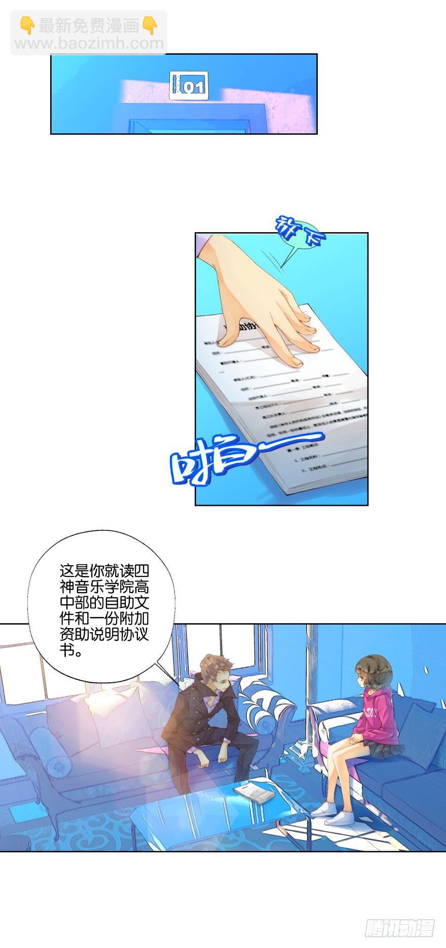 《她他（彼女彼）》第十六话 第2页