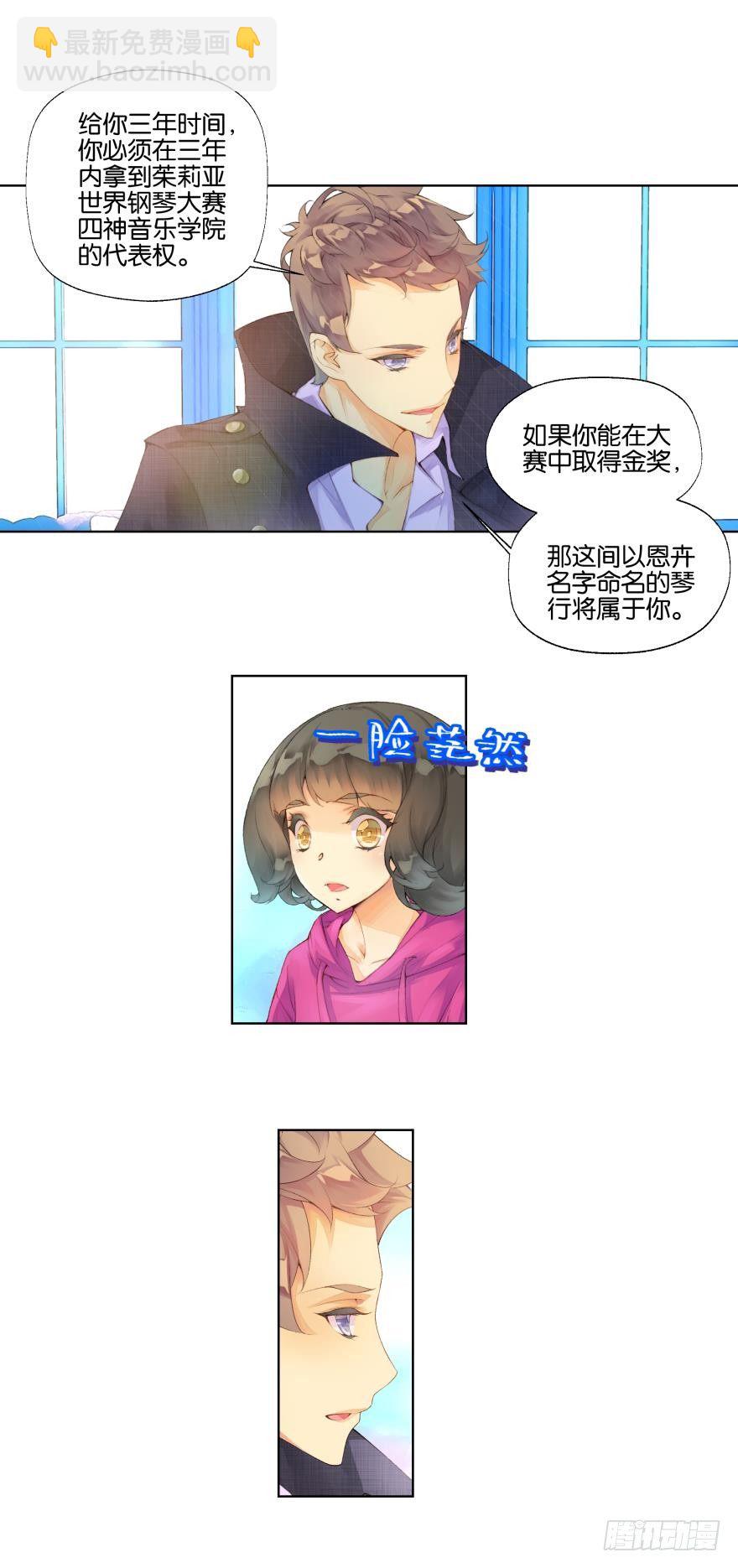 《她他（彼女彼）》第十六话 第3页