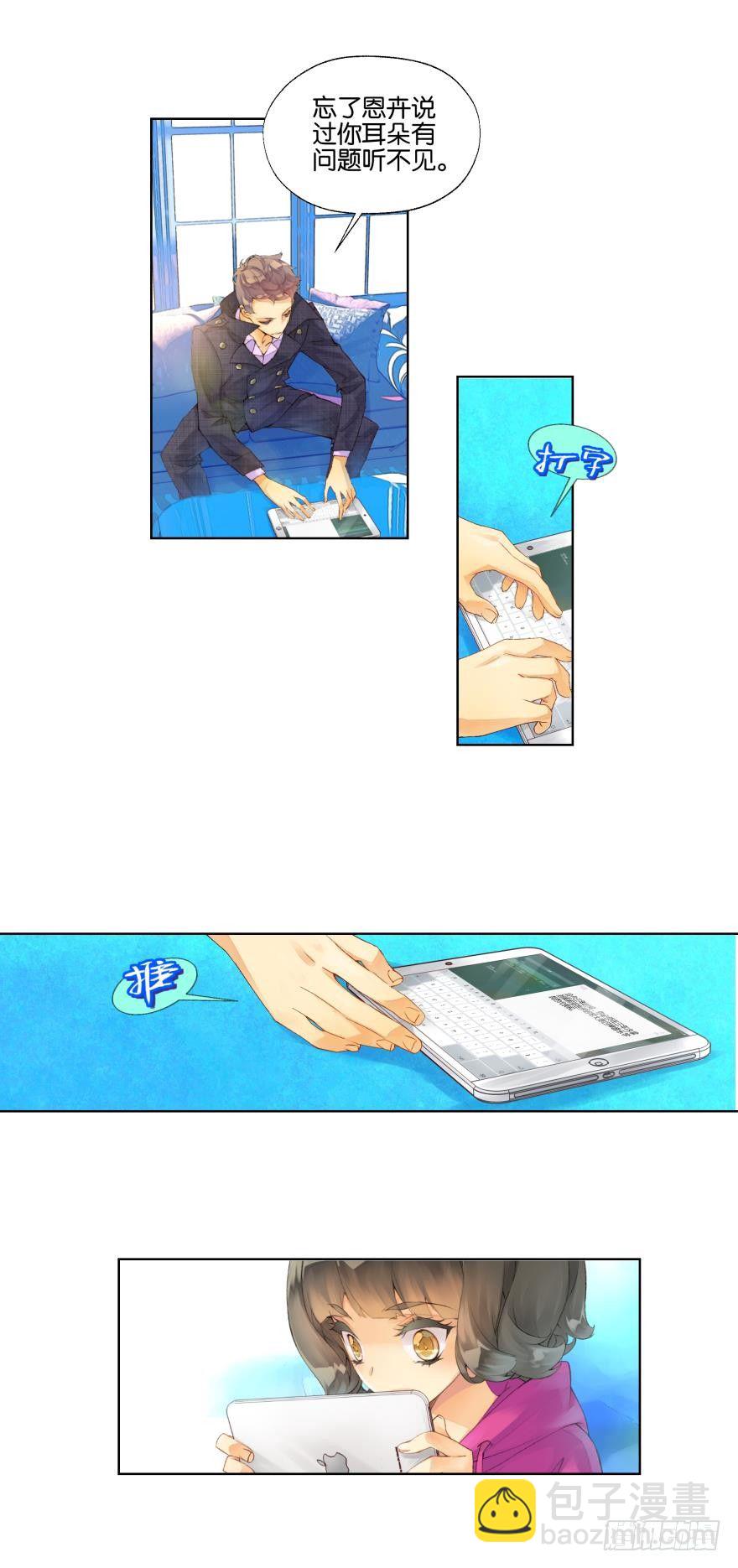 《她他（彼女彼）》第十六话 第4页