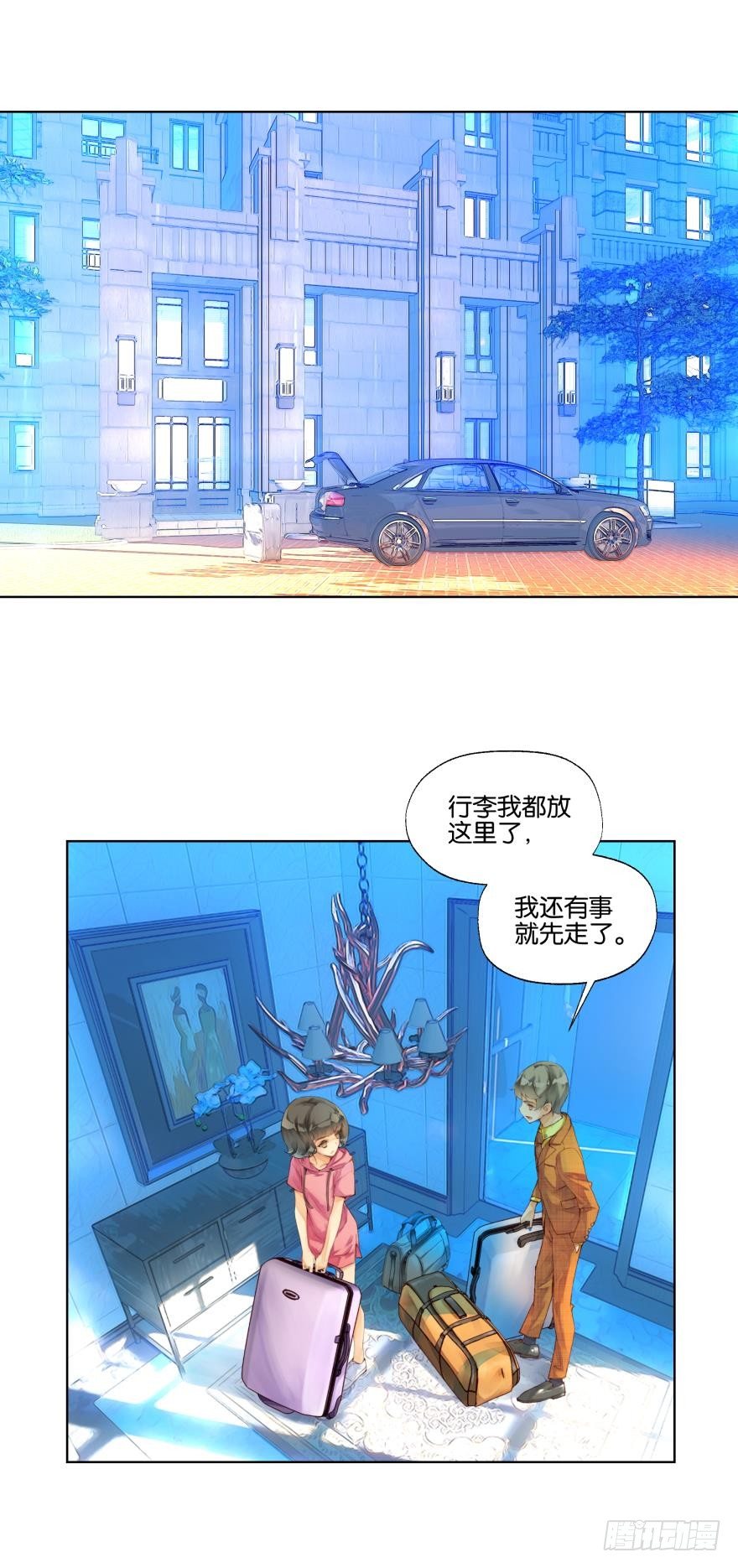 《她他（彼女彼）》第十六话 第8页
