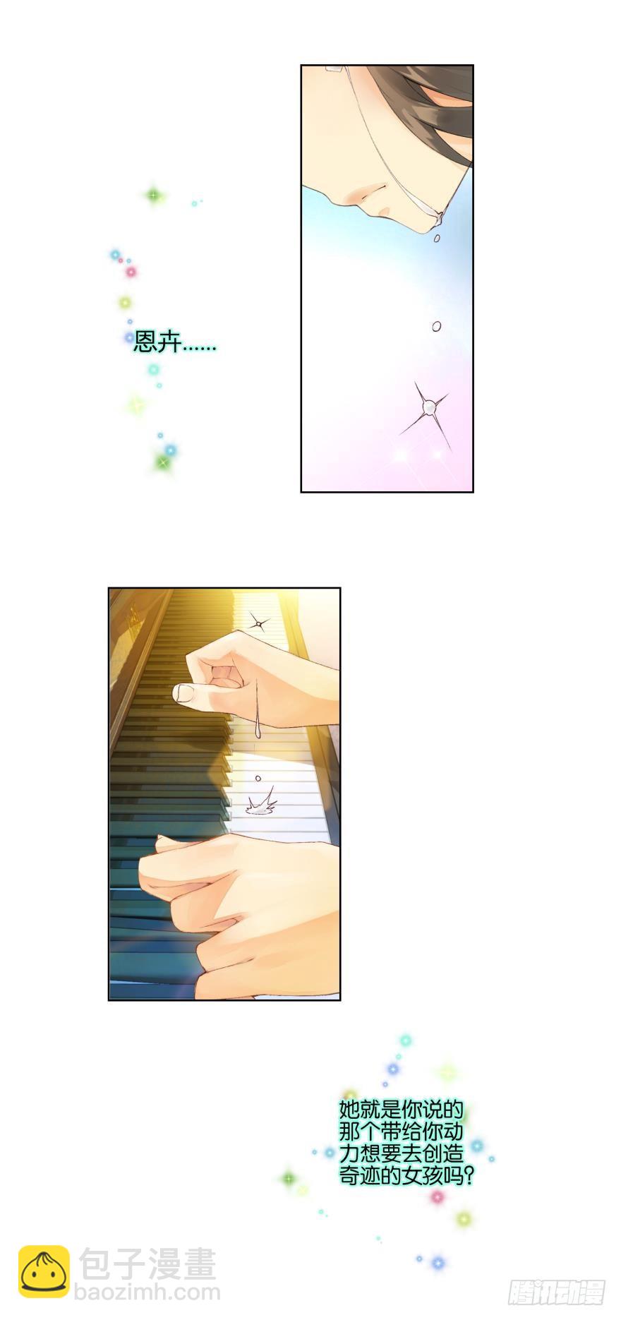 《她他（彼女彼）》第十五话 第12页