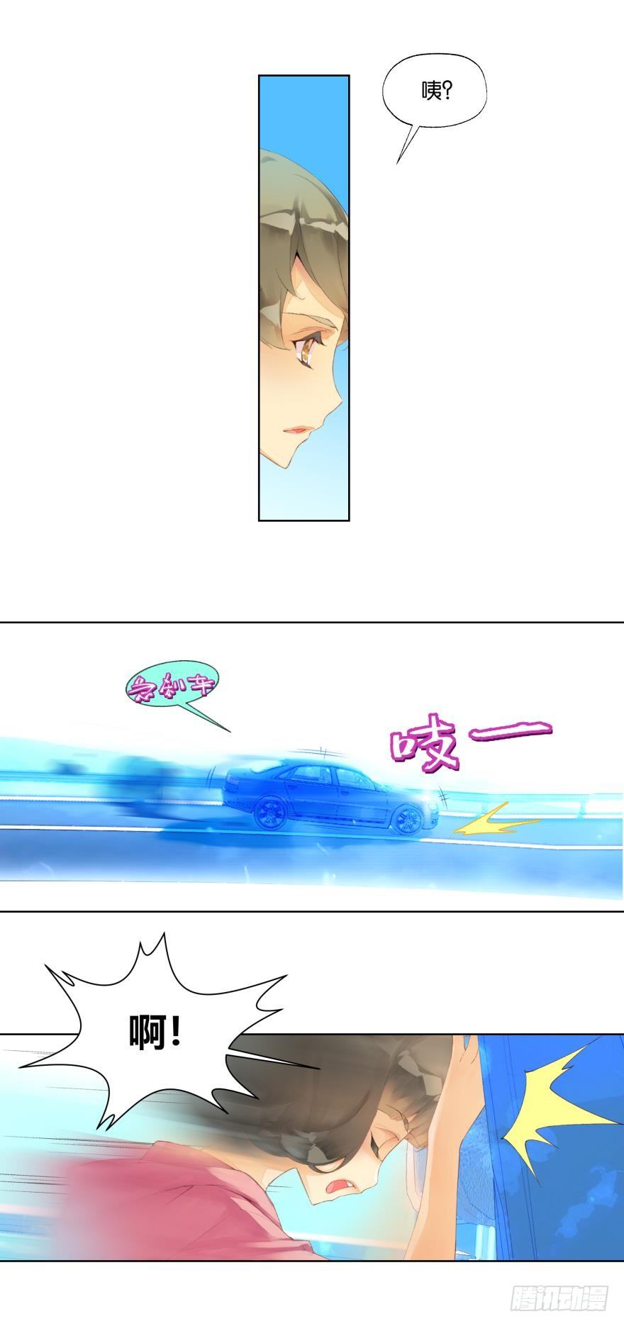 《她他（彼女彼）》第十五话 第4页