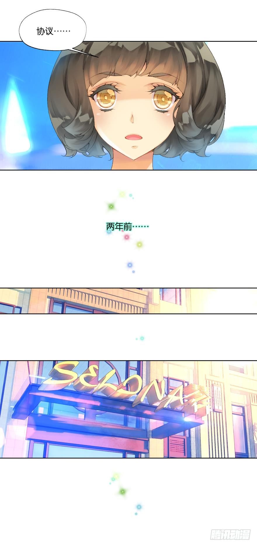 《她他（彼女彼）》第十五话 第9页