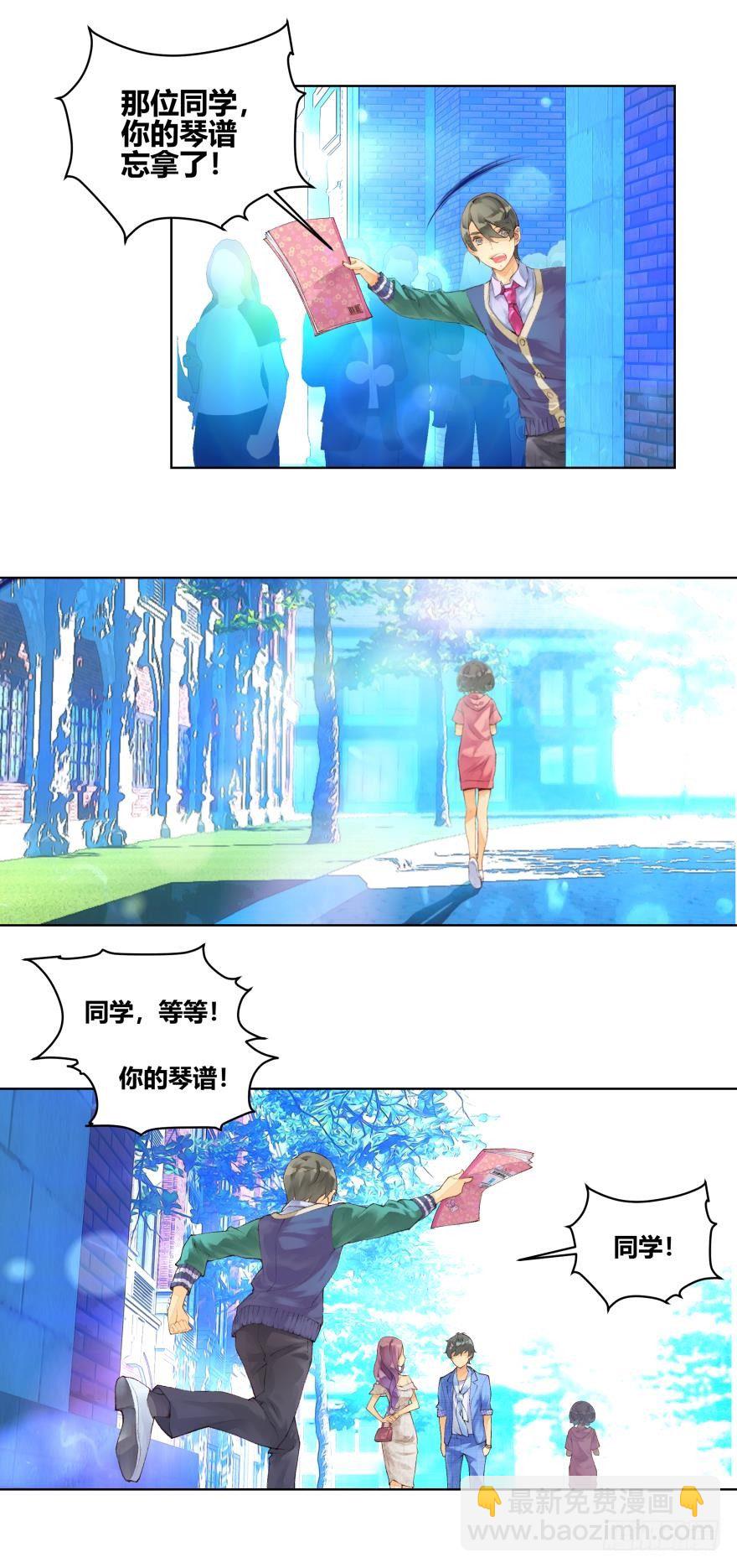 《她他（彼女彼）》第十三话 第10页