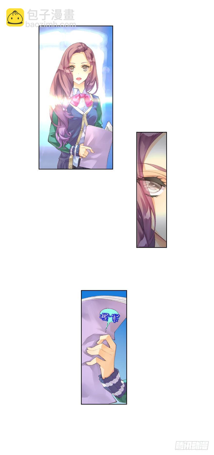《她他（彼女彼）》第十三话 第3页