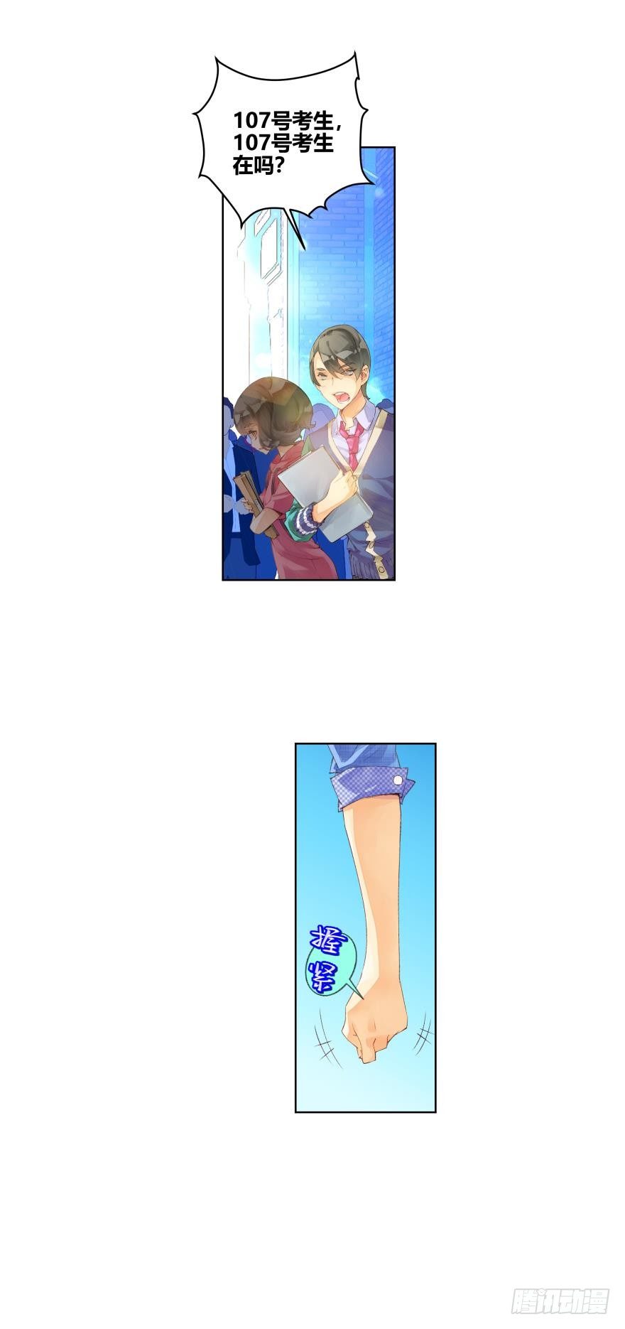 《她他（彼女彼）》第十三话 第5页