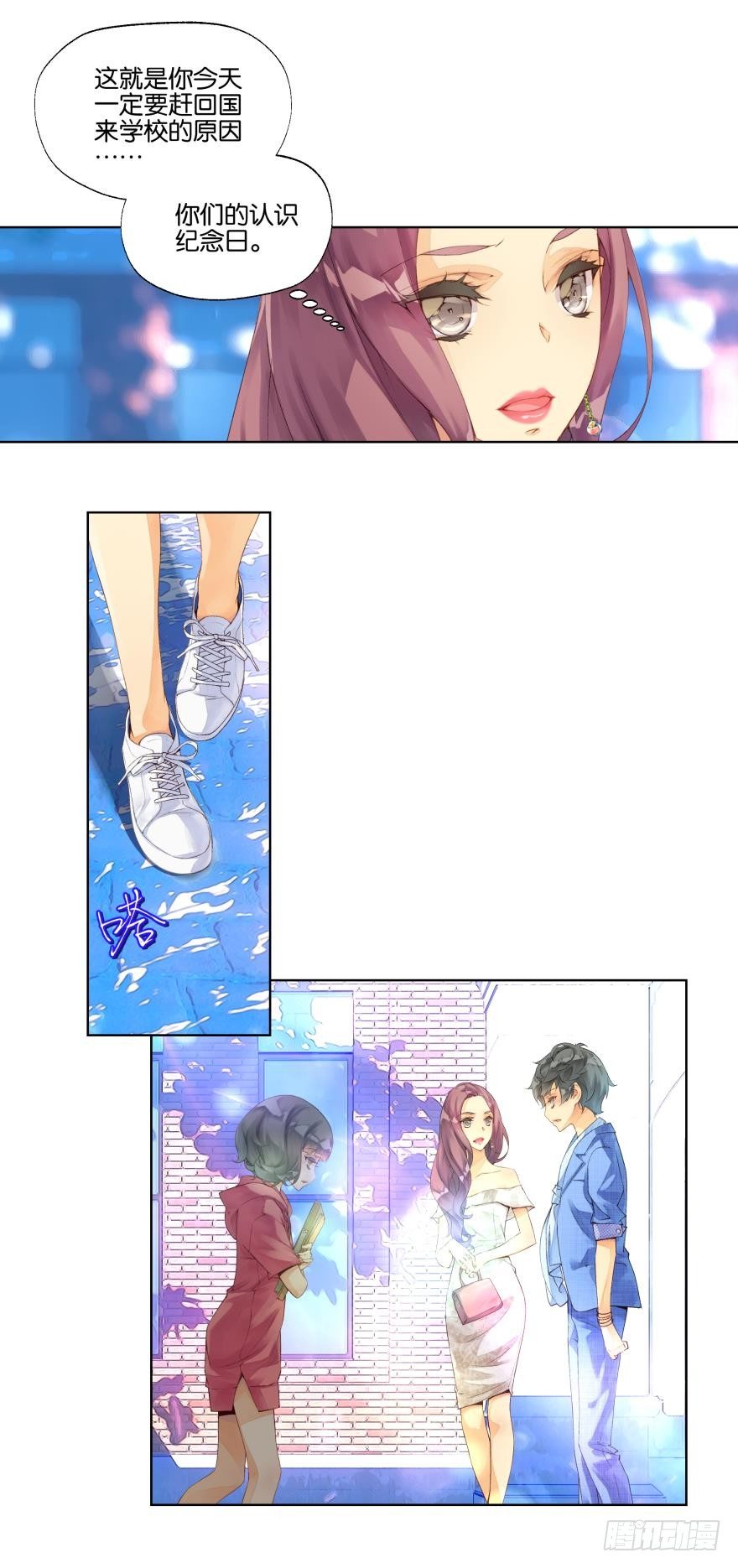 《她他（彼女彼）》第十三话 第8页