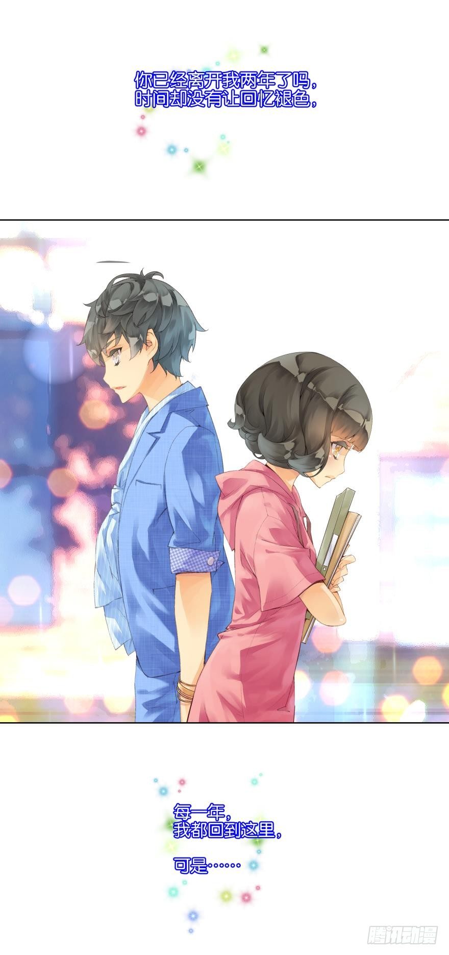 《她他（彼女彼）》第十三话 第9页